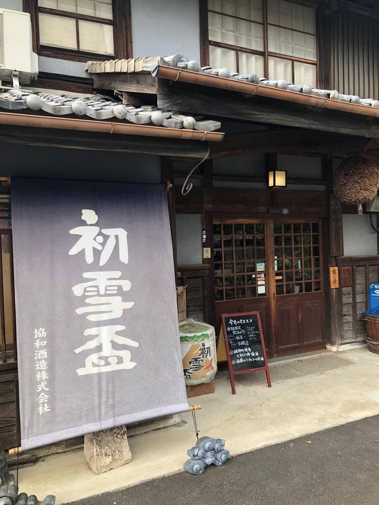 酒蔵カフェ はつゆき