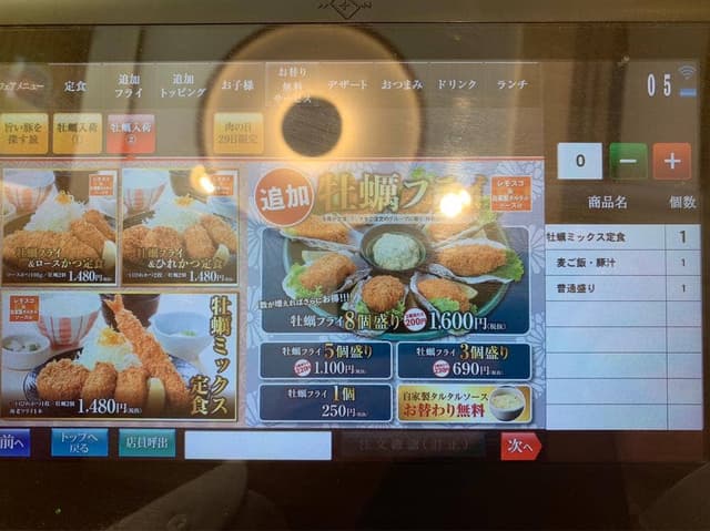 かつ時 稲沢店 - サブ画像1