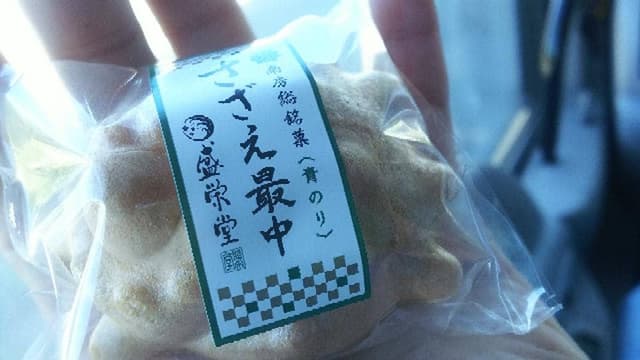 盛栄堂 - サブ画像3