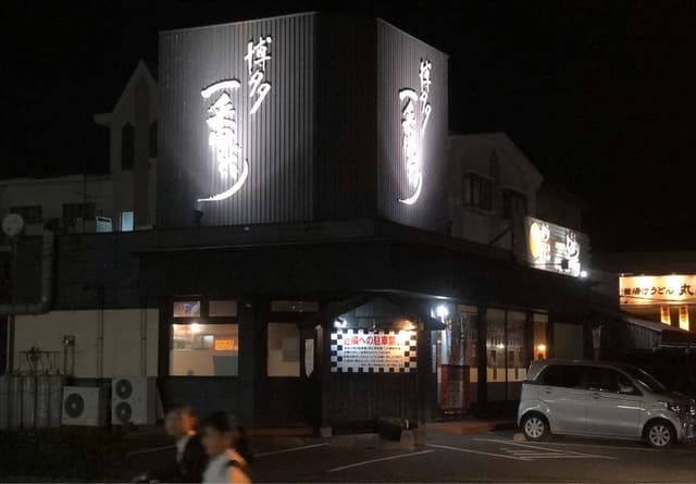 博多一番どり居食家あらい 新下関店 - サブ画像1