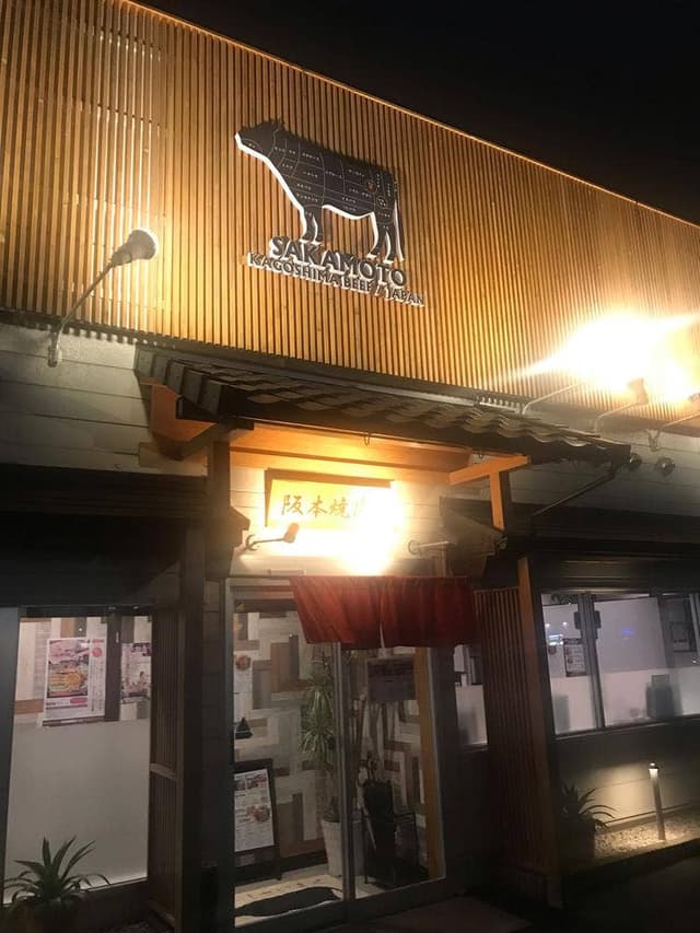阪本焼肉店 - サブ画像2
