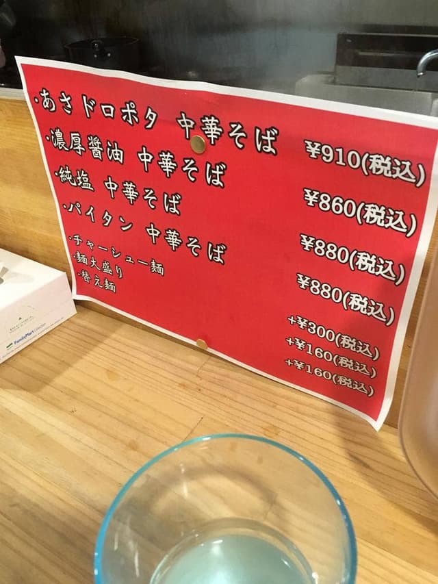 ラーメン神社 - サブ画像2