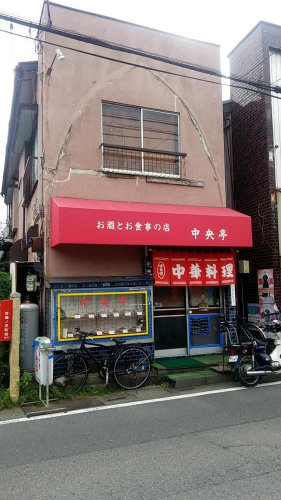 中央亭