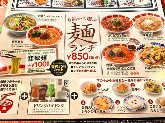 バーミヤン 佐原東店 - サブ画像2