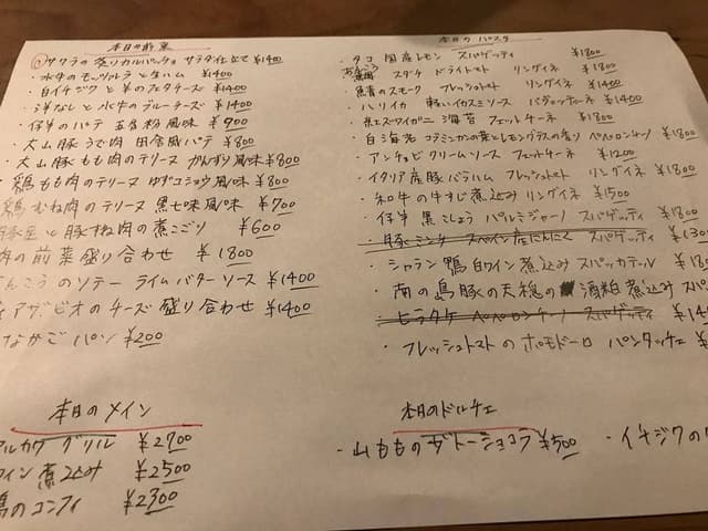 オステリア コチネッラ - サブ画像2