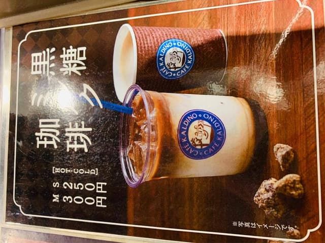 カフェ カルディーノ 新橋店 - サブ画像3