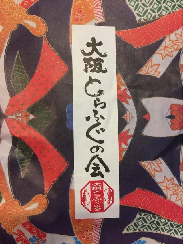 大阪とらふぐの会本店 - サブ画像3