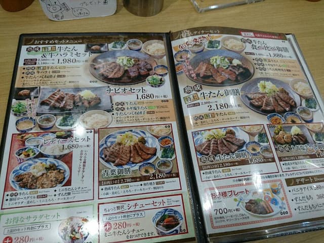 牛たんと和牛焼き 青葉苑 HEPナビオ店 - サブ画像2