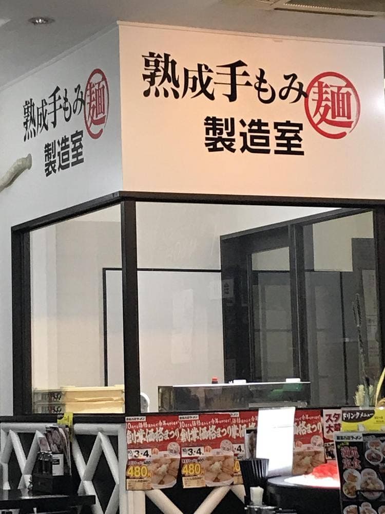 喜多方ラーメン 坂内 水沢店