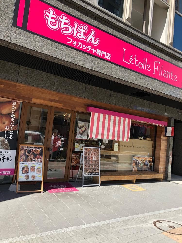 フォカッチャ専門店もちぱん