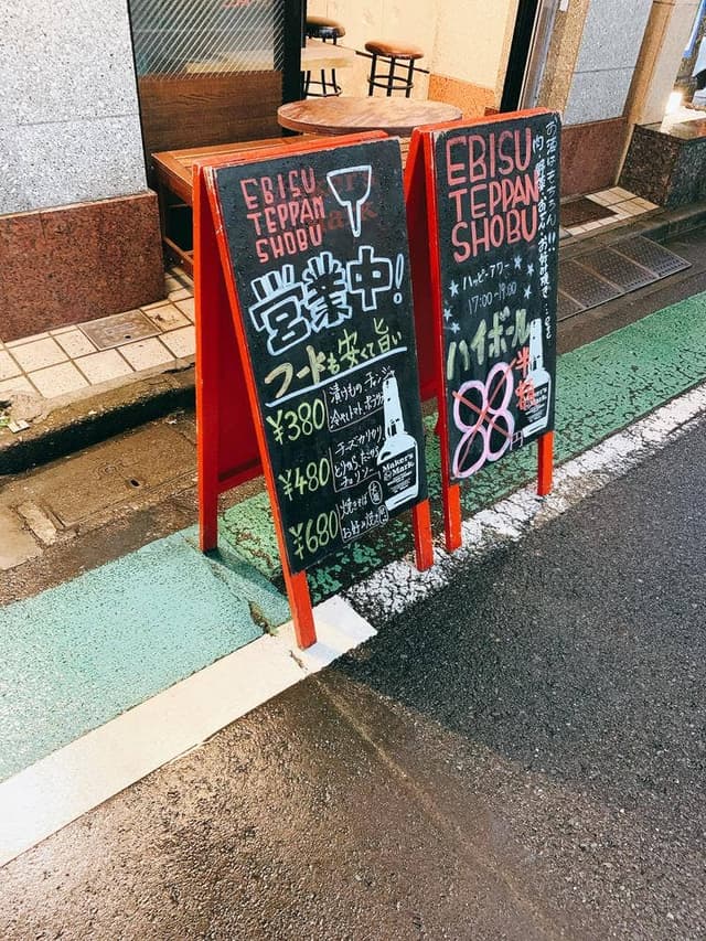 貸切&BBQビアガーデン EBISU TEPPAN SHOBU - サブ画像2
