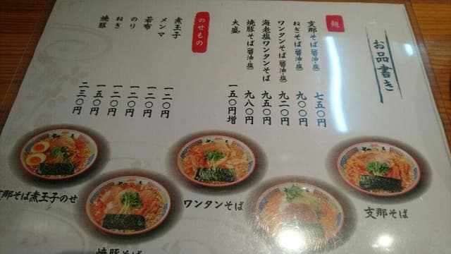 ちばき屋 仙台店 - サブ画像2