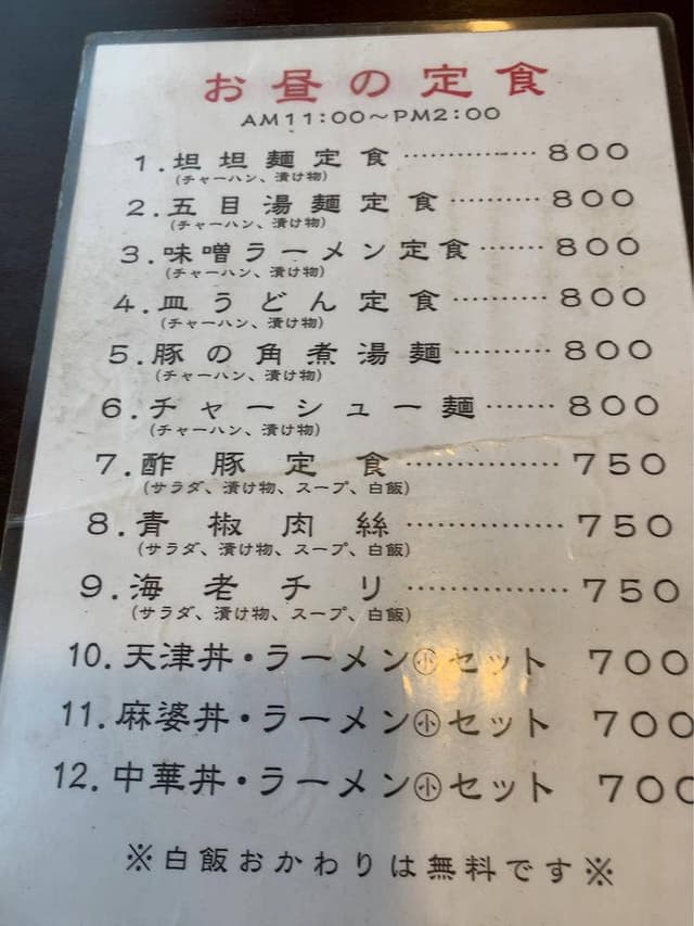 中華料理上海家 - サブ画像2
