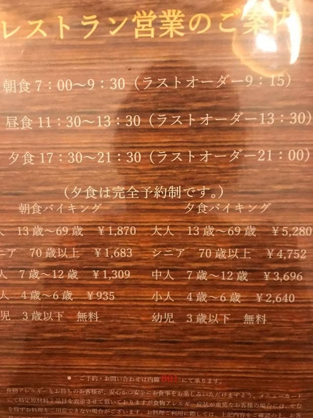 レストランプラトー プレジデントリゾート軽井沢 - サブ画像1