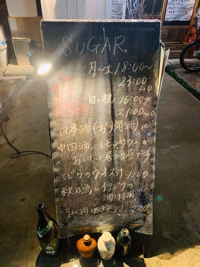 SUGAR Sake&Coffee - サブ画像3