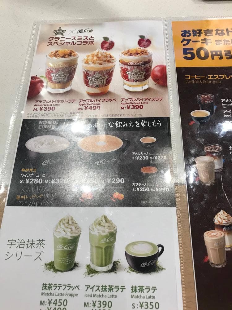 マクドナルド 南砂町店