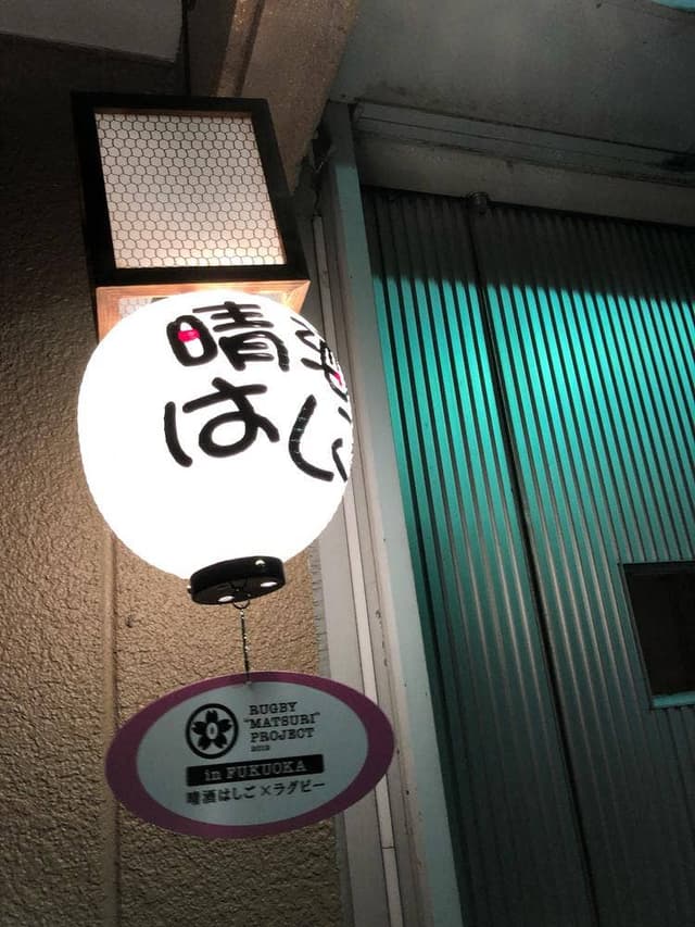 博多ひさご - サブ画像1