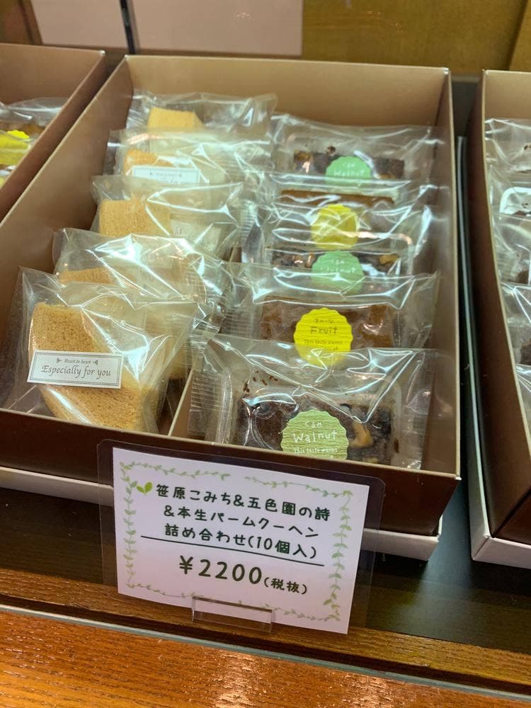 はいから菓子工房 MITSUBA