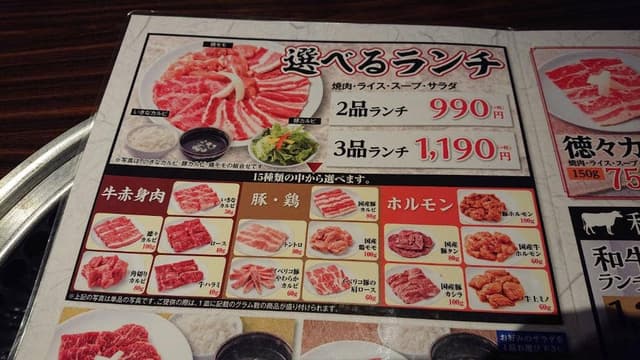 いきな黒塀 東村山店 - サブ画像2