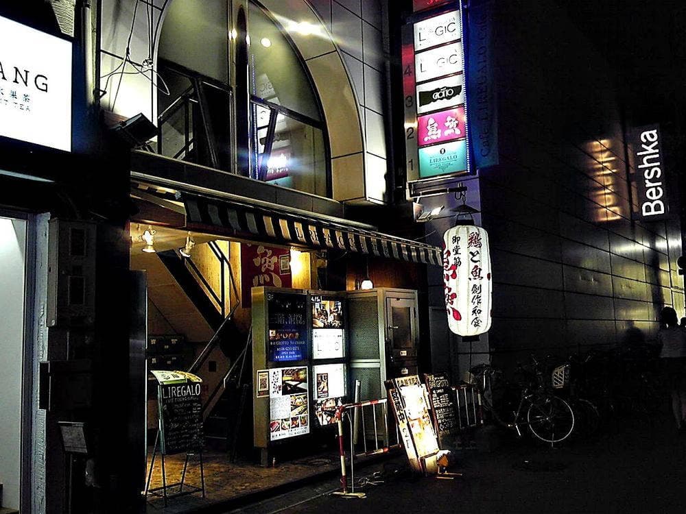 洞窟バー グロット