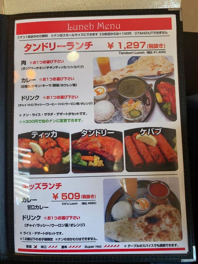 インド料理専門店 ニサン - サブ画像3