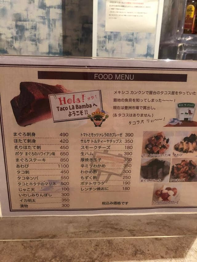 大衆居酒屋 タコラバンバ - サブ画像2