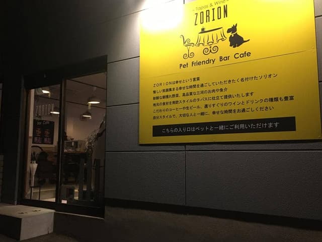 Bar Cafe ZORION - サブ画像2