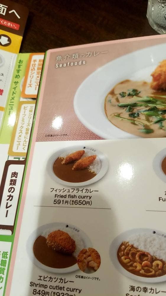 カレーハウスCoCo壱番屋 蕨中央店 - サブ画像2