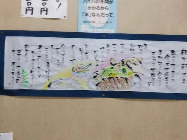 相生軒 - サブ画像2
