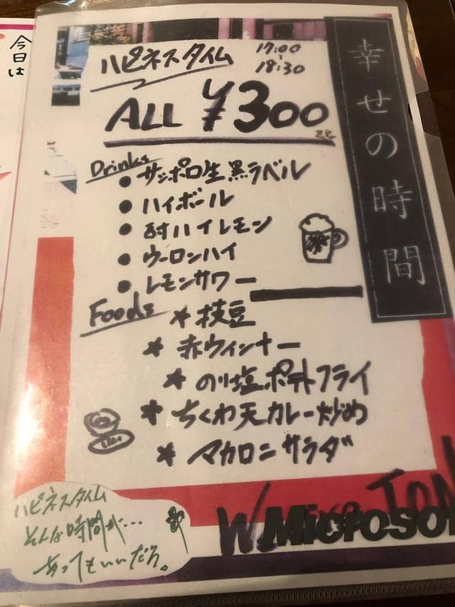 とん 新宿三井ビル店 - サブ画像1