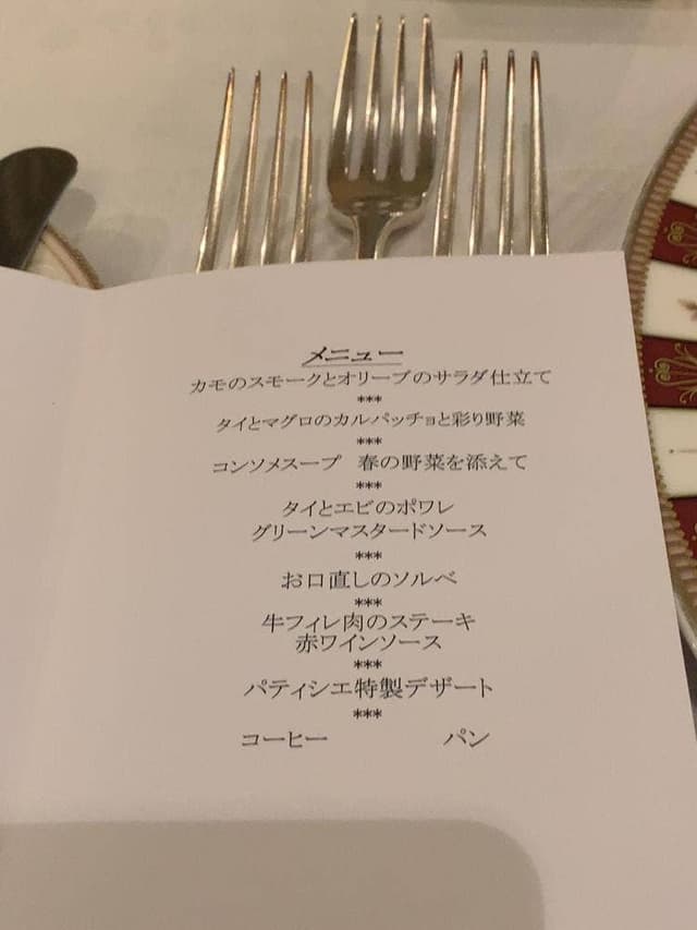 キング オブ ダイニング 道後山の手ホテル - サブ画像3