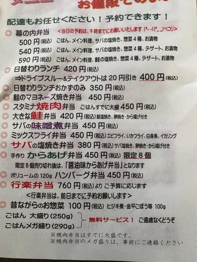 ゆめランチ - サブ画像1