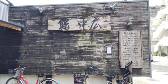 中広 - サブ画像3