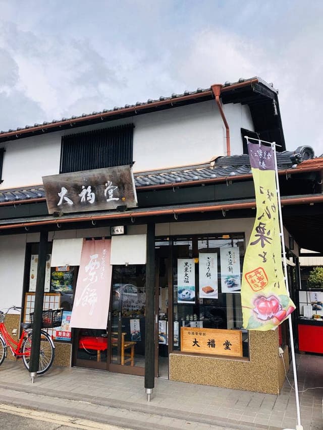 大福堂 広小路店 - サブ画像1