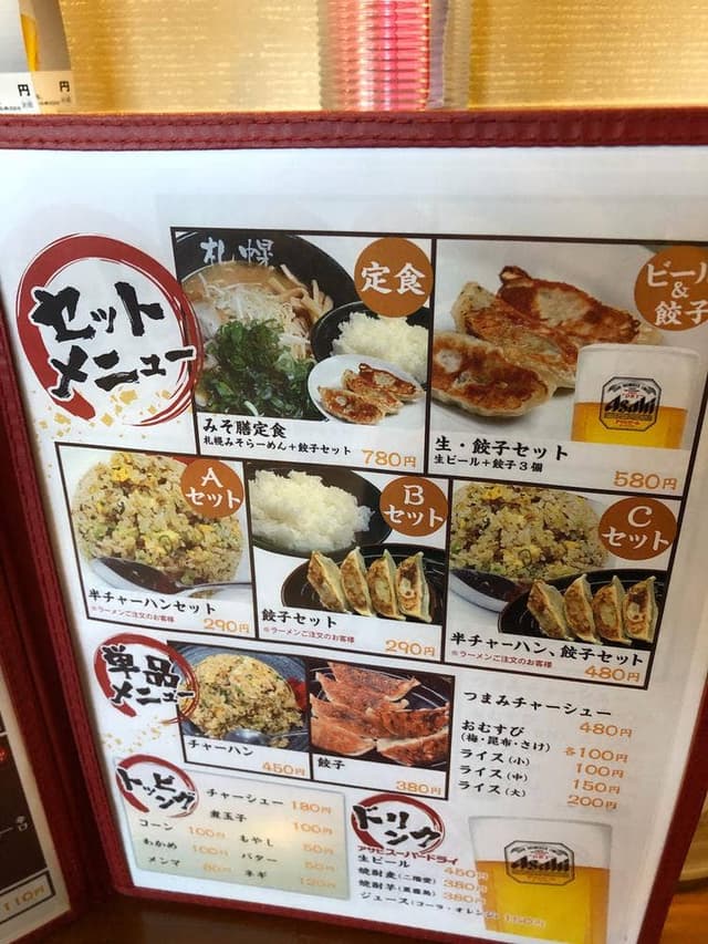みそ膳 西宇部店 - サブ画像3