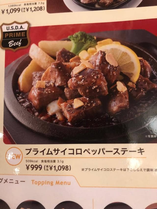 ファミリーレストラン ジョイフル 小倉熊本店 - サブ画像3