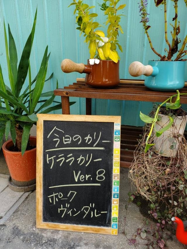 カリー屋MARU - サブ画像3