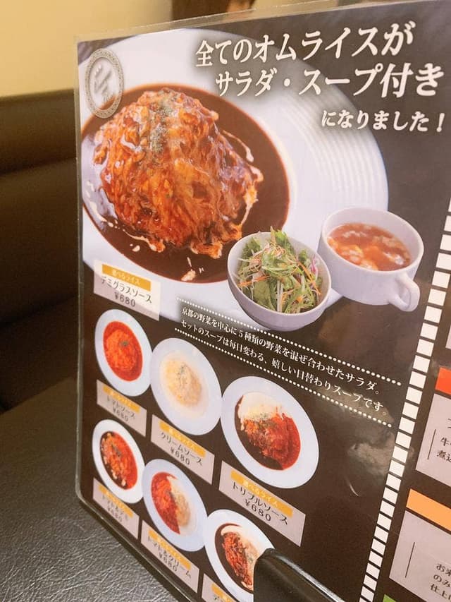 本日のおすすめ 四条烏丸店 - サブ画像1