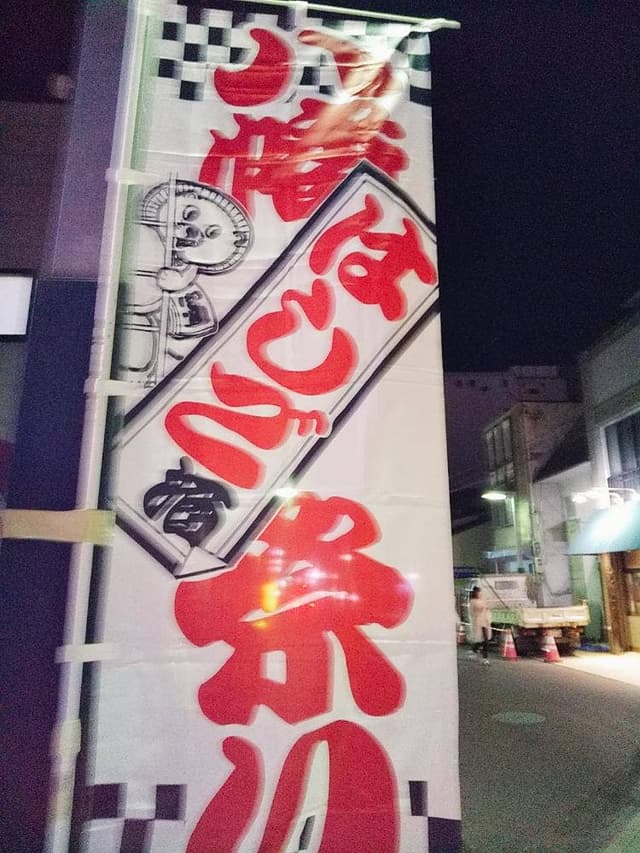 ホルモン焼肉 幸楽 盛岡店 - サブ画像1