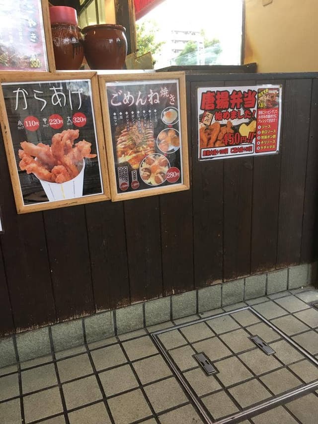 たこやき風風 野江内代店 - サブ画像1