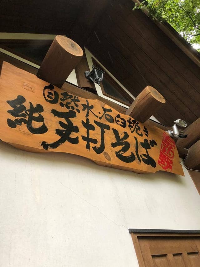 もみじ野 - サブ画像3