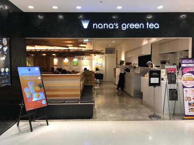 nana's green tea マルイファミリー溝口店 - サブ画像1