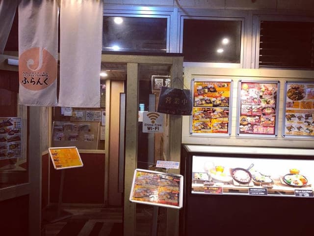 Jふらんく 空港通店 - サブ画像3