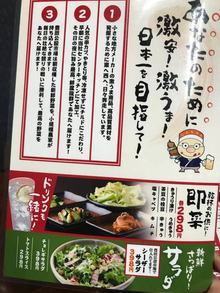 なごやのしんちゃん 名駅店