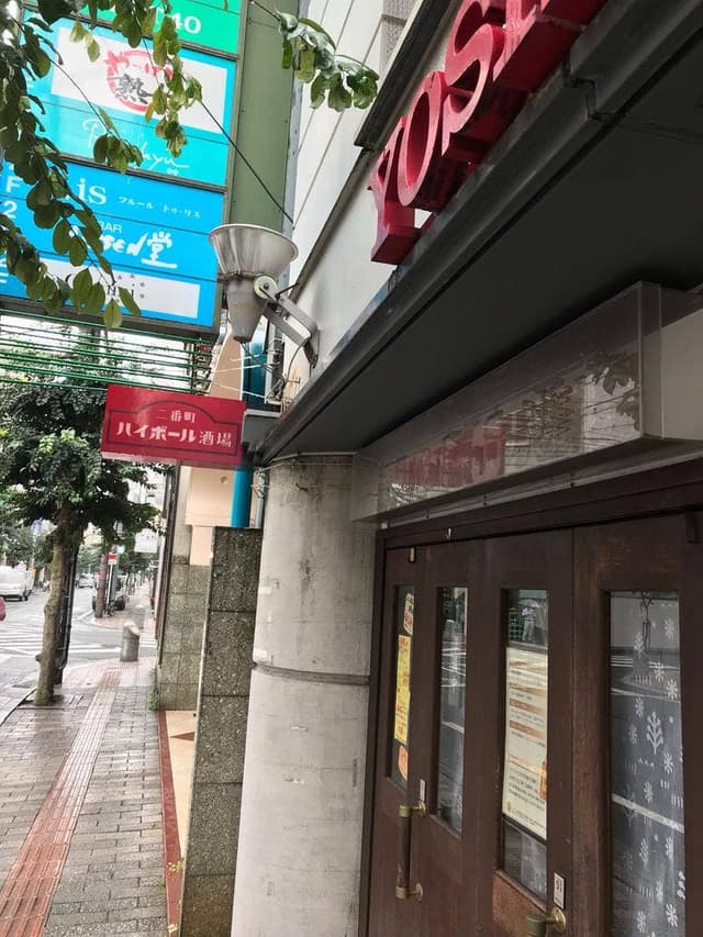 二番町 ハイボール酒場 - サブ画像3