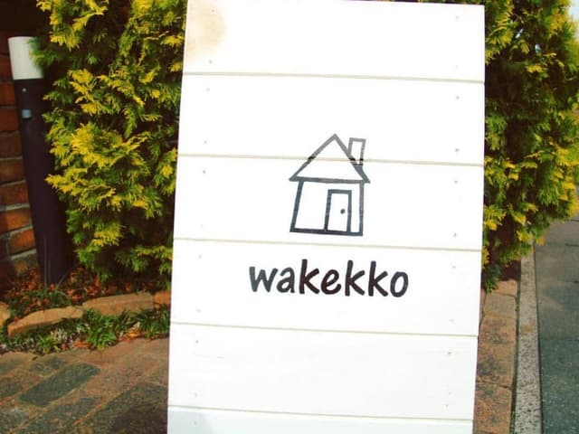 おやつ屋 wakkeko - サブ画像2