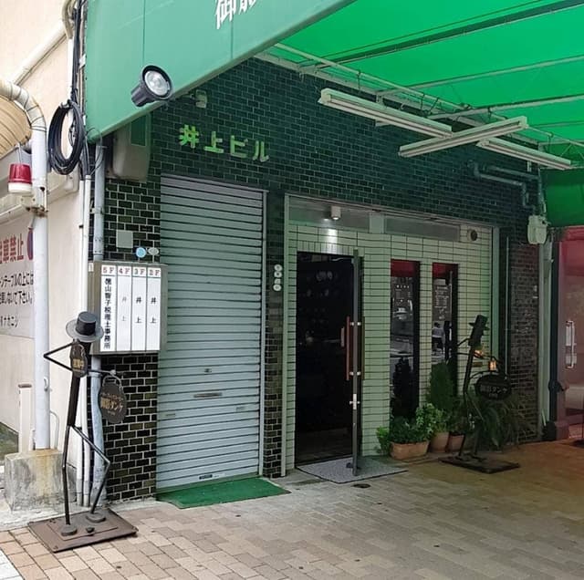 御影ダンケ 元町店 - サブ画像3