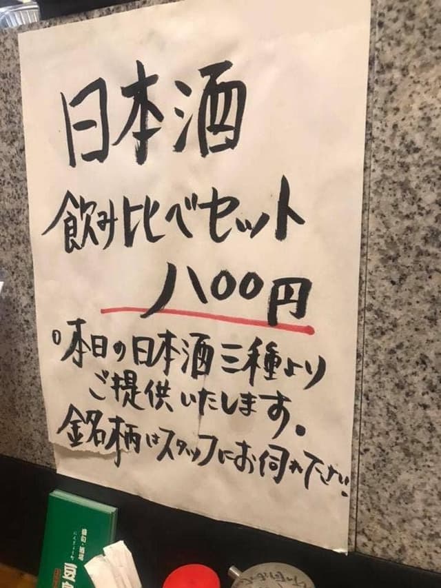 豆泉 - サブ画像2