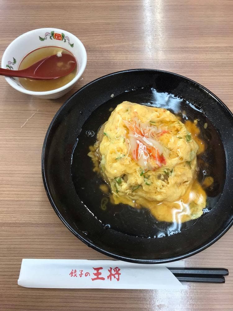 餃子の王将 三条店
