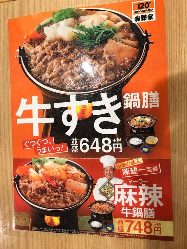 吉野家 171号線久世店 - サブ画像1